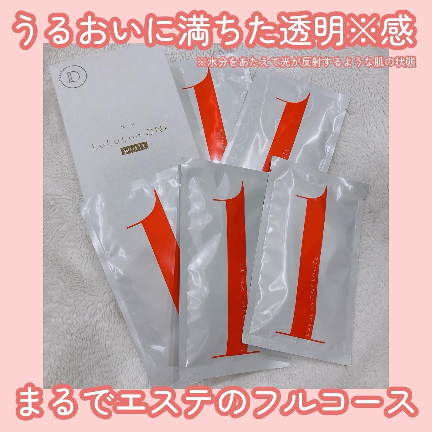 ルルルン ONE WHITE/ルルルン/シートマスク・パックを使ったクチコミ(1枚目)