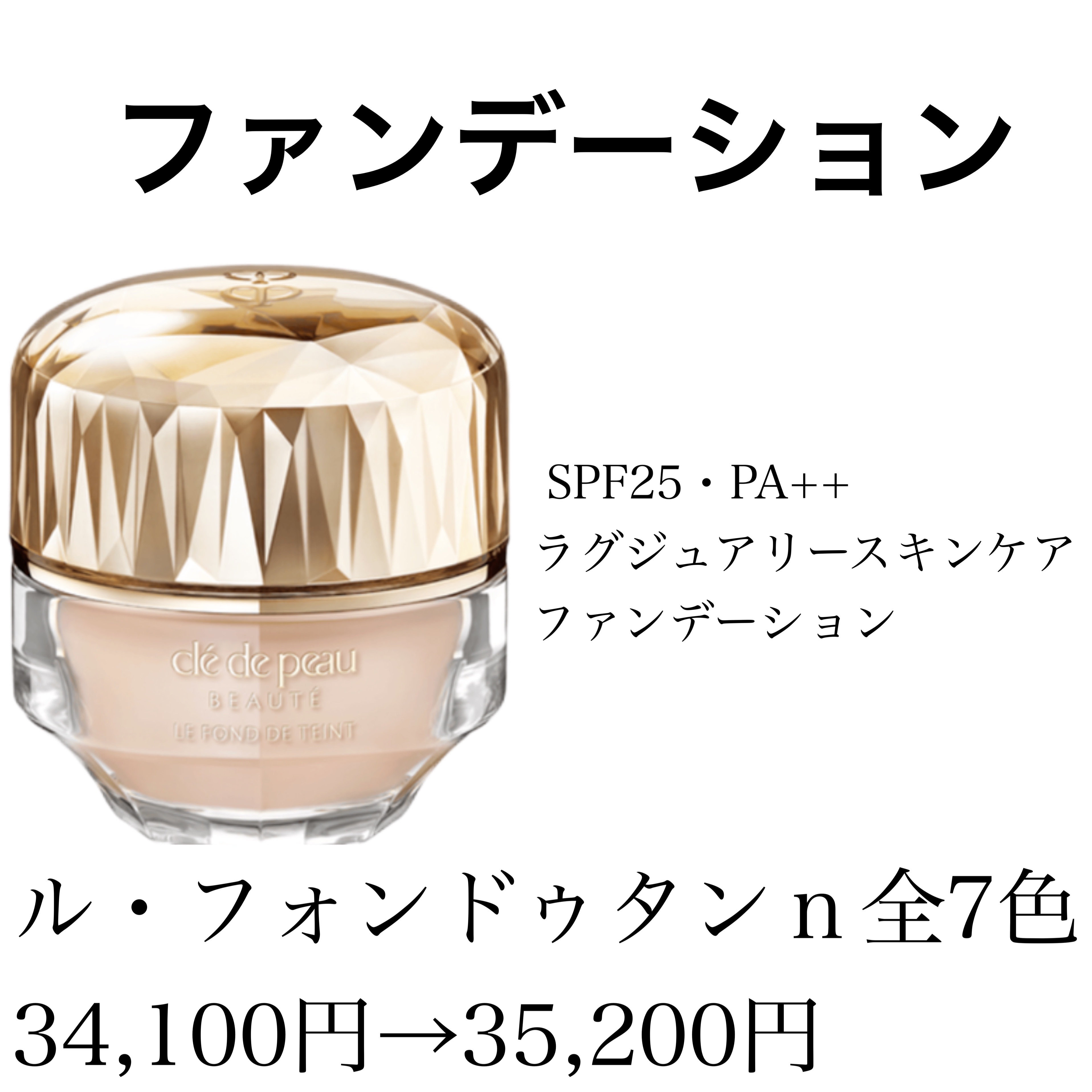 ヴォワールコレクチュールｎ/クレ・ド・ポー ボーテ/化粧下地を使ったクチコミ（3枚目）