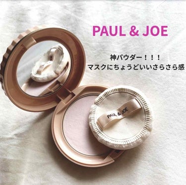 セッティング パウダー/PAUL & JOE BEAUTE/プレストパウダーを使ったクチコミ（1枚目）