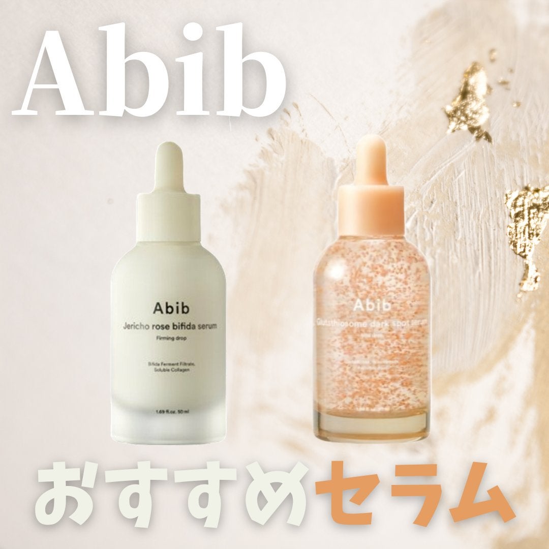復活草ビフィダセラムファーミングドロップ/Abib /美容液を使ったクチコミ(1枚目)