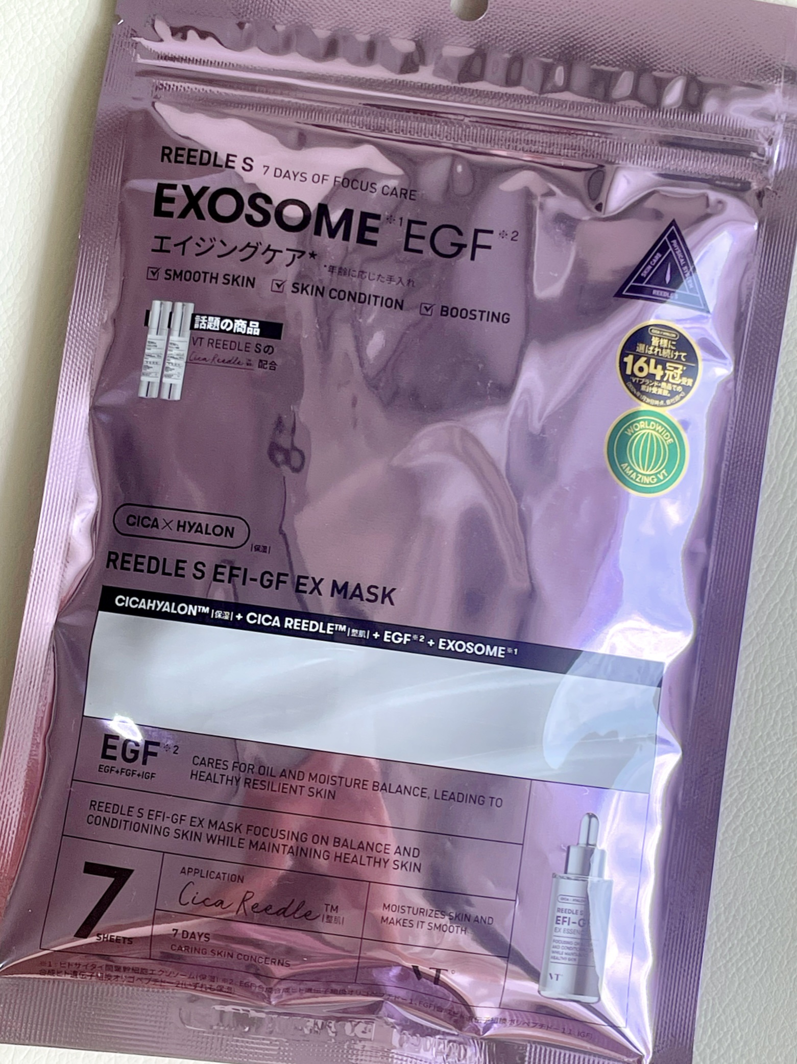 リードルS EFI-GF EXマスクパック/VT/シートマスク・パックを使ったクチコミ（1枚目）