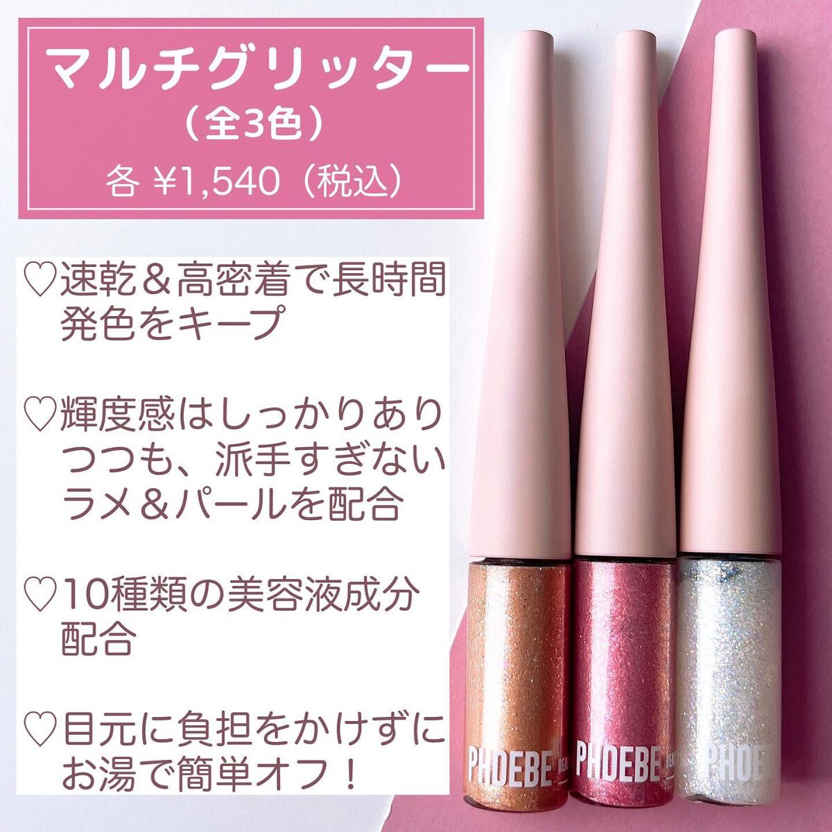 ビューティーアップマスカラ モカピンク/PHOEBE BEAUTY UP/マスカラを使ったクチコミ（3枚目）