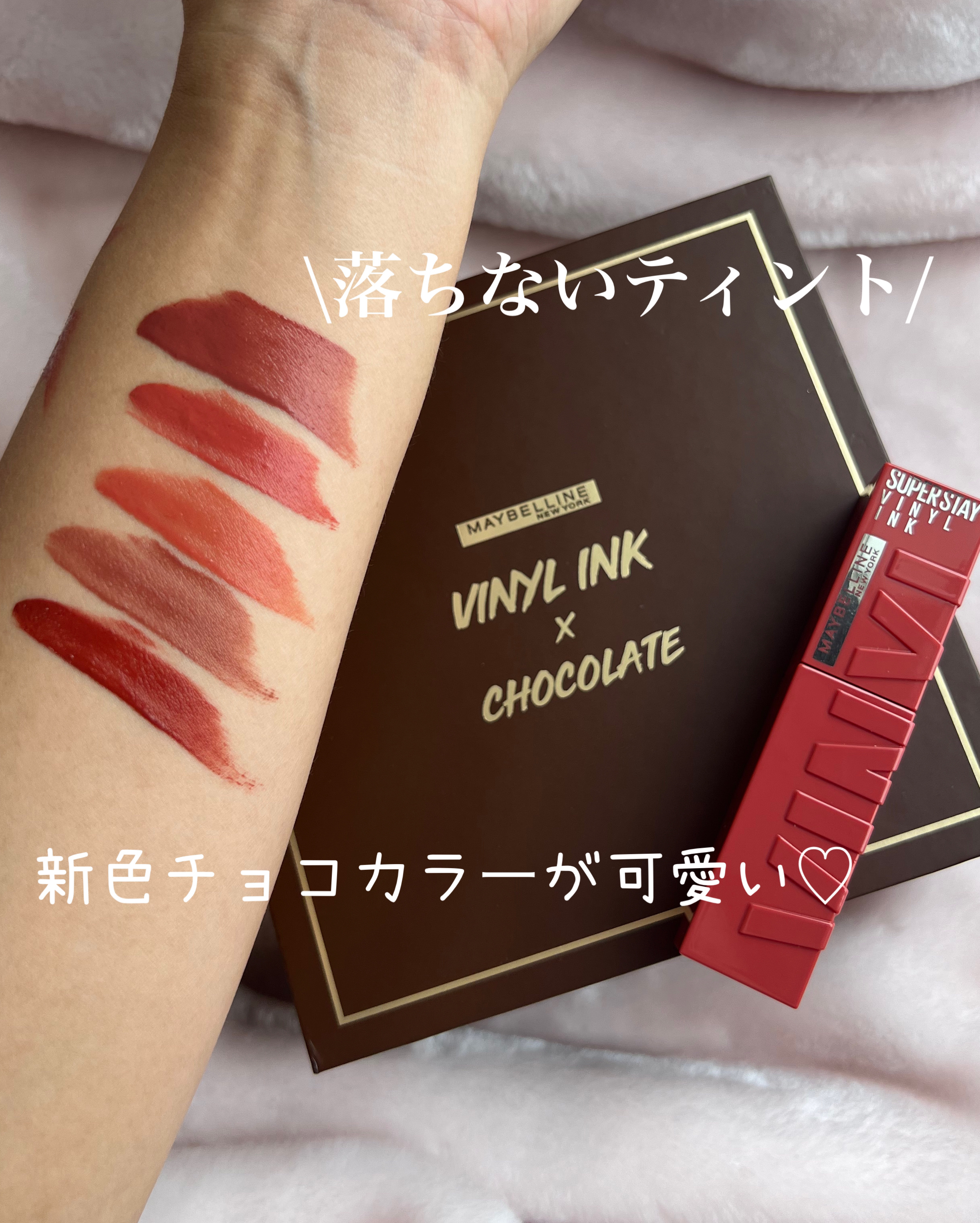 SPステイ ヴィニルインク 120 力強いミルクガナッシュ/MAYBELLINE NEW YORK/口紅を使ったクチコミ（1枚目）
