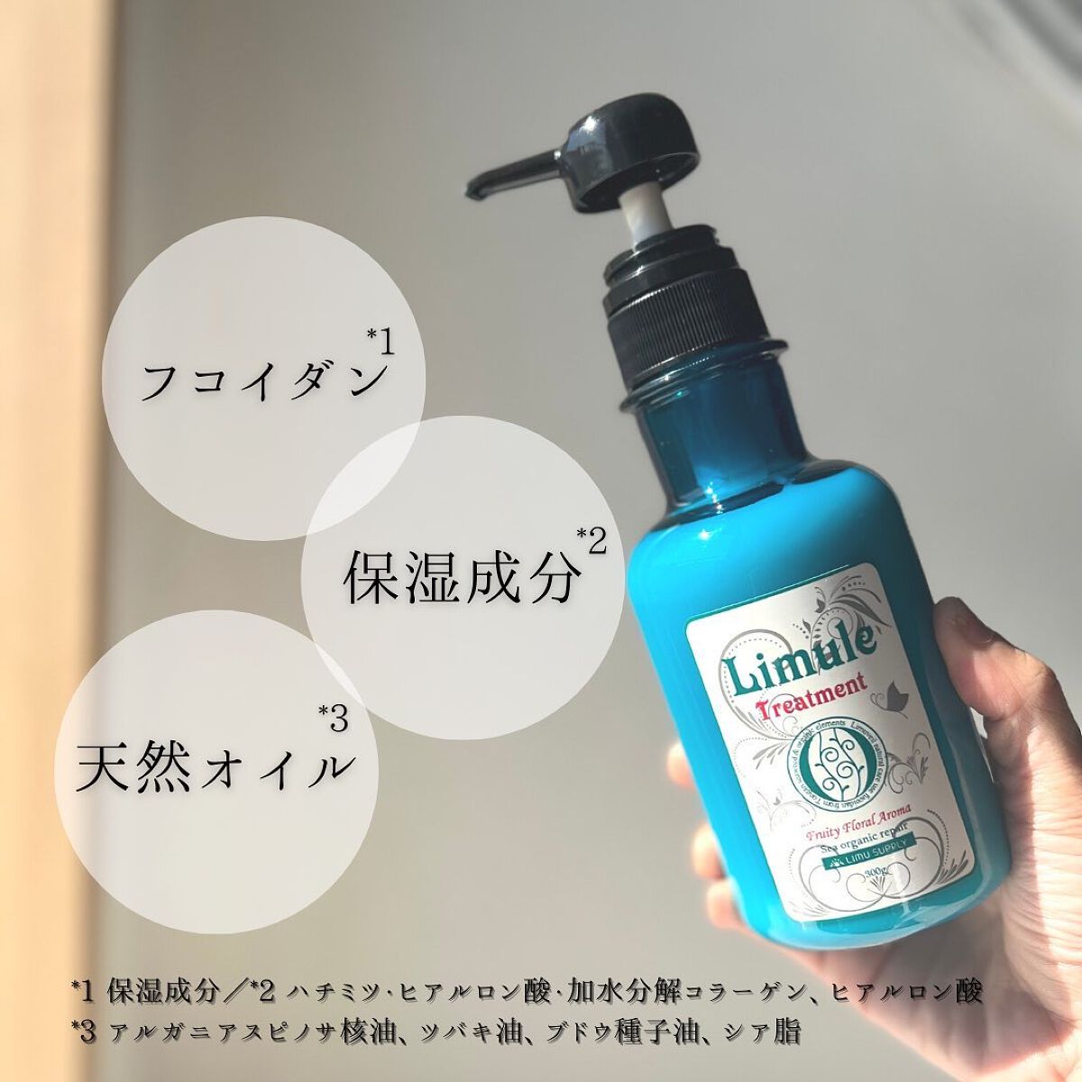 リムール ノンシリコンシャンプー・トリートメント/リムサプライ/サロンシャンプーを使ったクチコミ(7枚目)