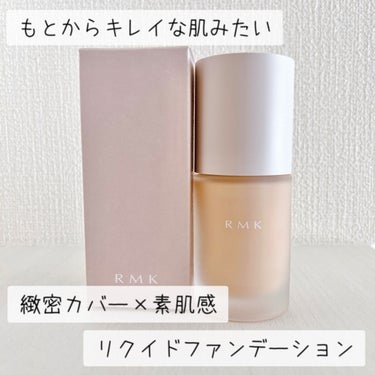 RMK リクイドファンデーション フローレスカバレッジ/RMK/リキッドファンデーションを使ったクチコミ（1枚目）