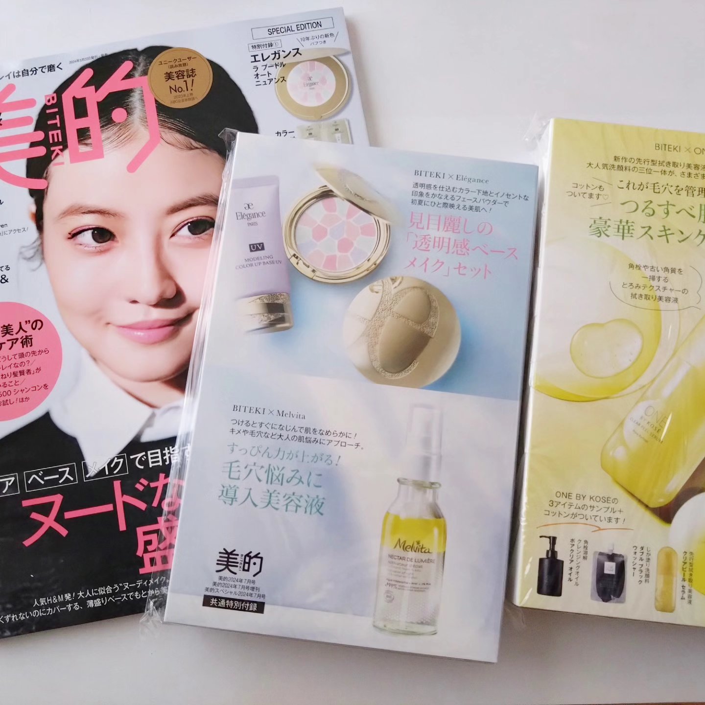 美的 2024年7月号 スペシャルエディション/美的/雑誌を使ったクチコミ（3枚目）