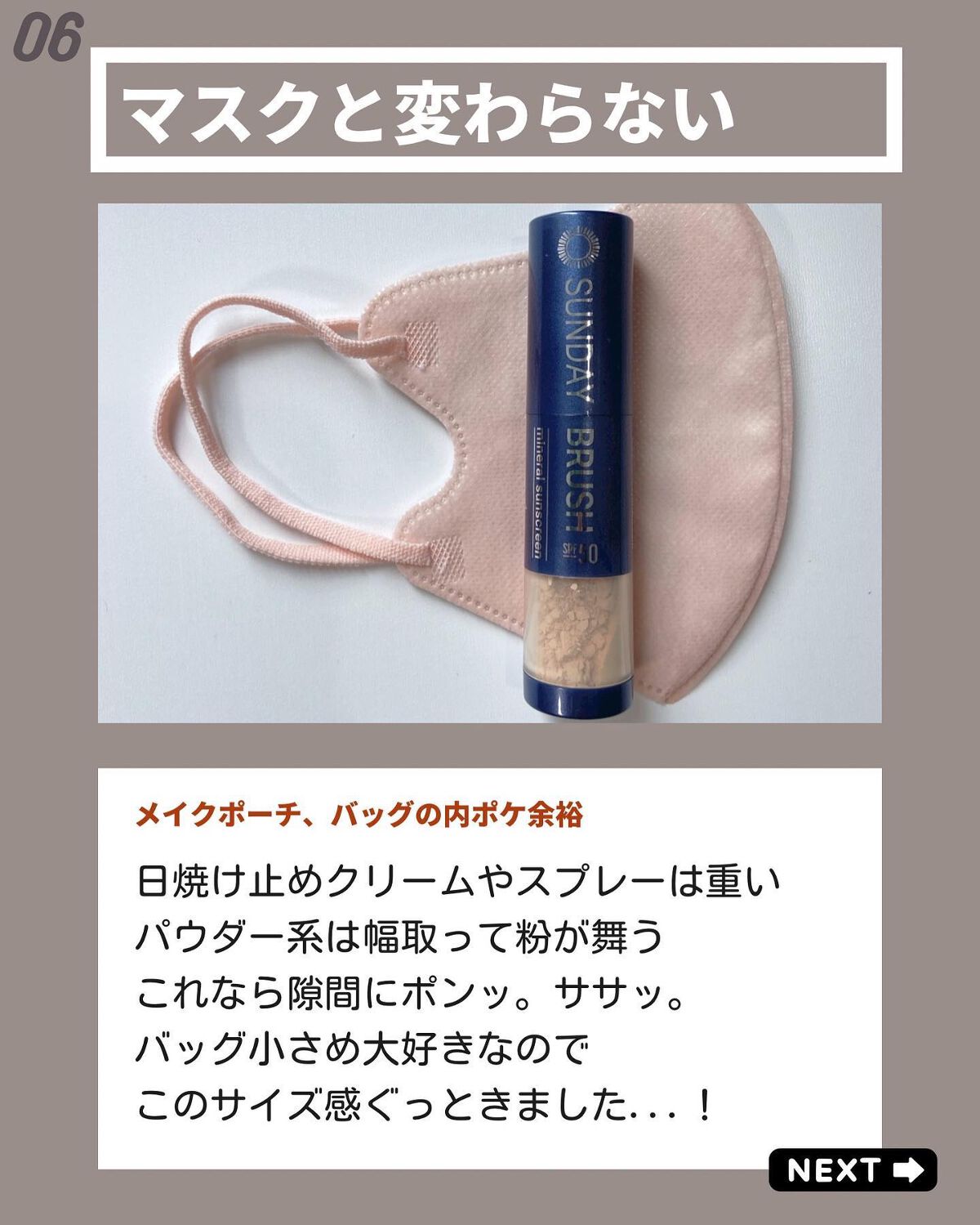 SUNDAY BRUSH /SUNDAY BRUSH/日焼け止めパウダーを使ったクチコミ(6枚目)