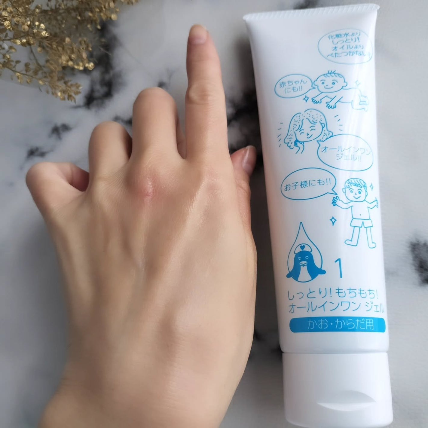 しっとり!もちもち!オールインワンジェル/肌保湿研究所/その他スキンケアを使ったクチコミ(6枚目)
