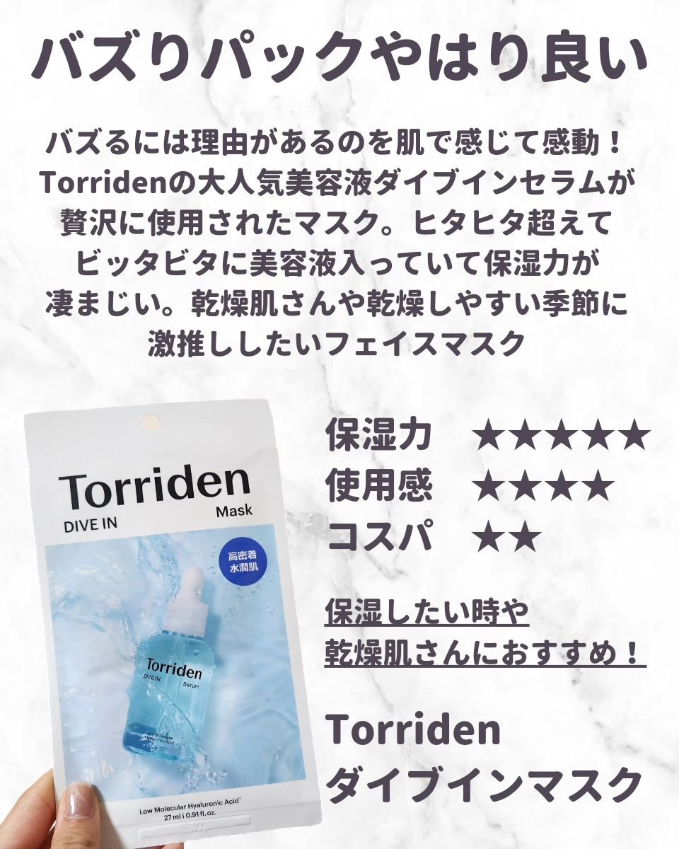 リリーフブルーフラワーフェイスマスクパック/HYGGEE/シートマスク・パックを使ったクチコミ（3枚目）