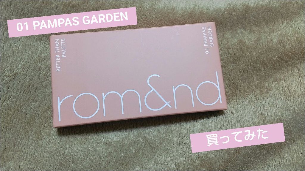 ベターザンパレット/rom&nd/アイシャドウパレットを使ったクチコミ(1枚目)