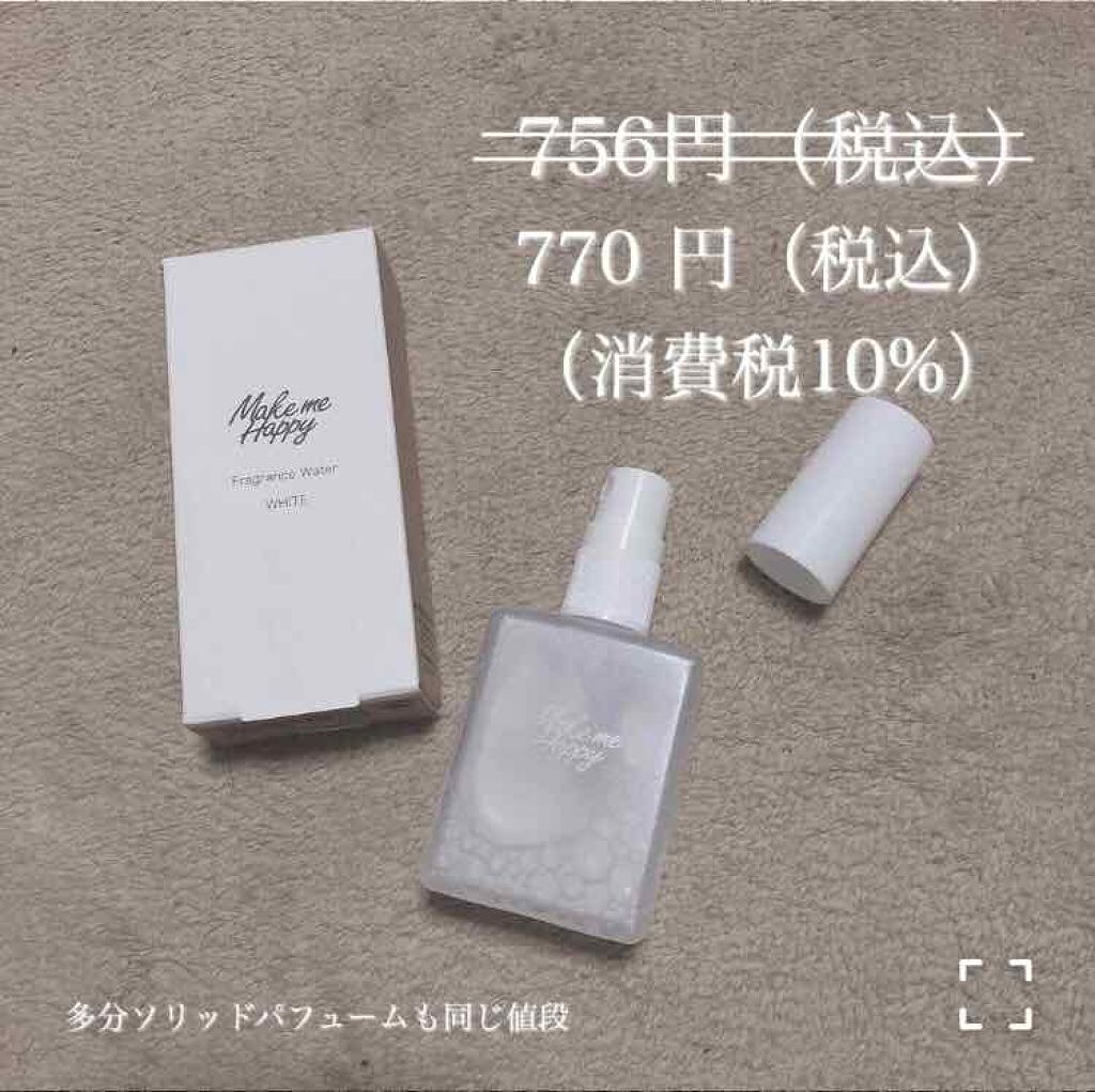 メイクミーハッピー フレグランスウォーター WHITE/キャンメイク/香水(レディース)を使ったクチコミ(2枚目)