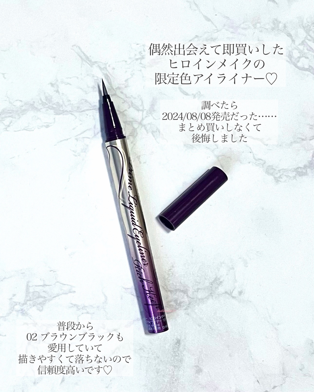 プライムリキッドアイライナー リッチキープ/ヒロインメイク/リキッドアイライナーを使ったクチコミ（2枚目）