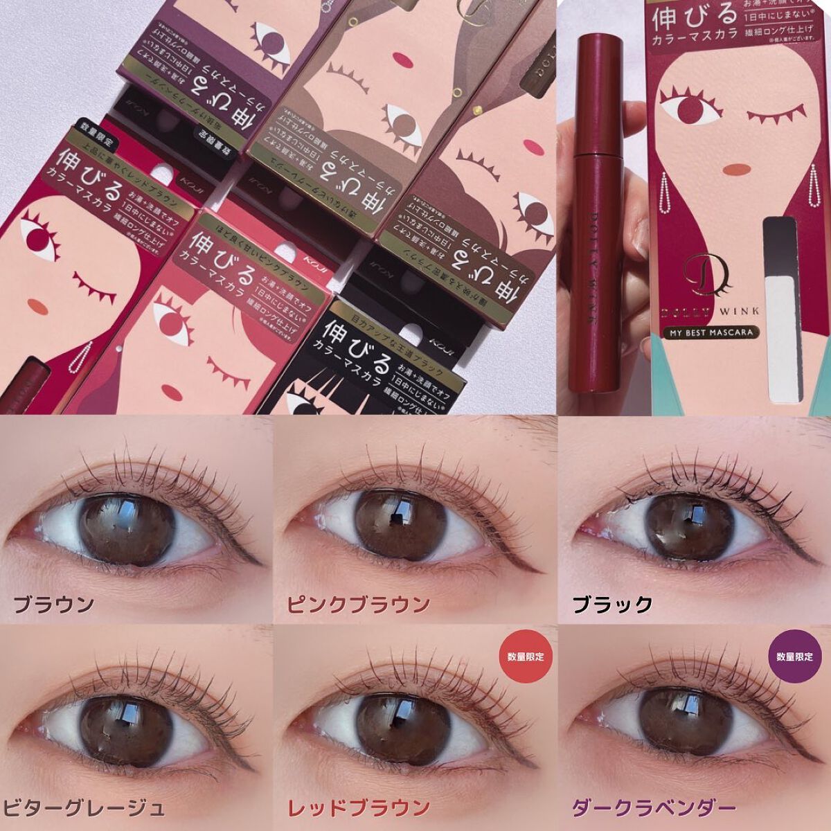 マイベストマスカラ/ドーリーウインク/マスカラを使ったクチコミ(7枚目)