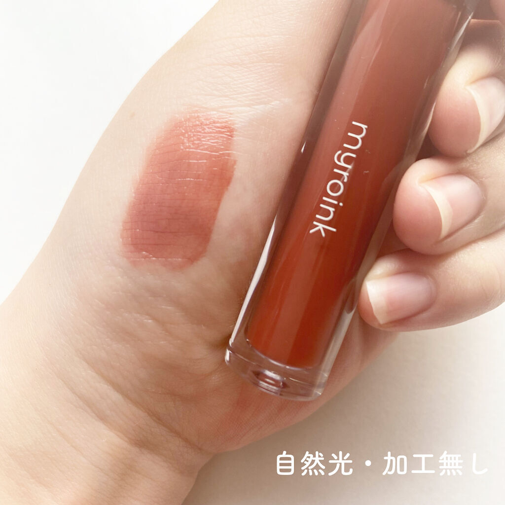 カラーフォーミーリップティント/myroink/リップティントを使ったクチコミ（2枚目）