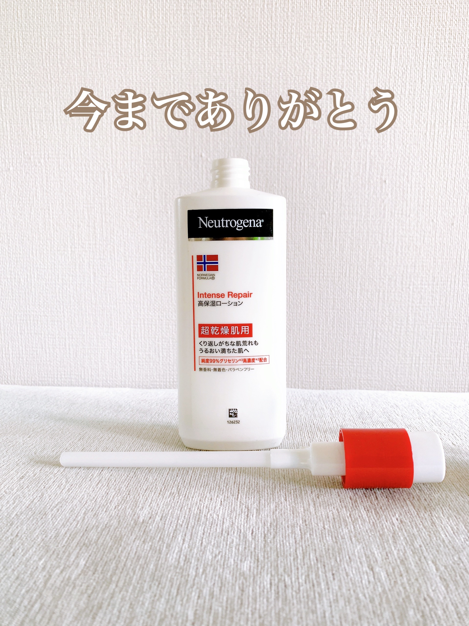 ノルウェー フォーミュラ インテンスリペア ボディ エマルジョン/Neutrogena/ボディローションを使ったクチコミ（2枚目）