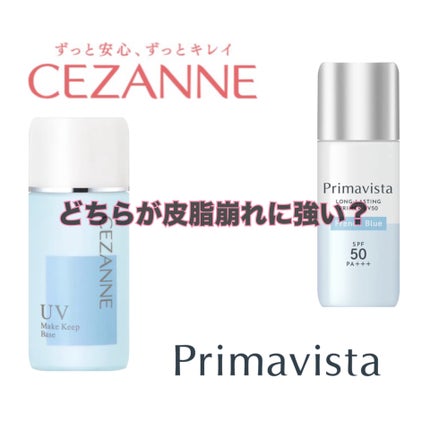 皮脂テカリ防止下地/CEZANNE/化粧下地を使ったクチコミ(1枚目)