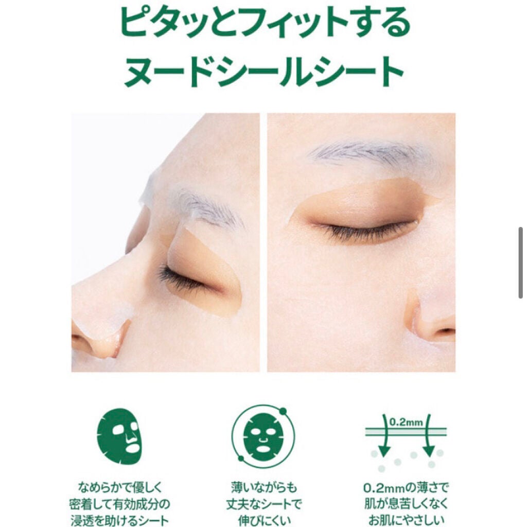 CICA デイリースージングマスク/VT/シートマスク・パックを使ったクチコミ(2枚目)