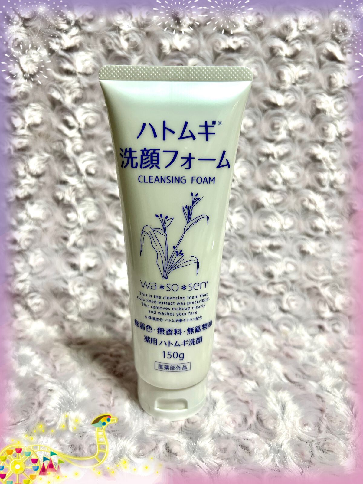 ハトムギ洗顔フォーム/岡インターナショナル/洗顔フォームを使ったクチコミ(1枚目)