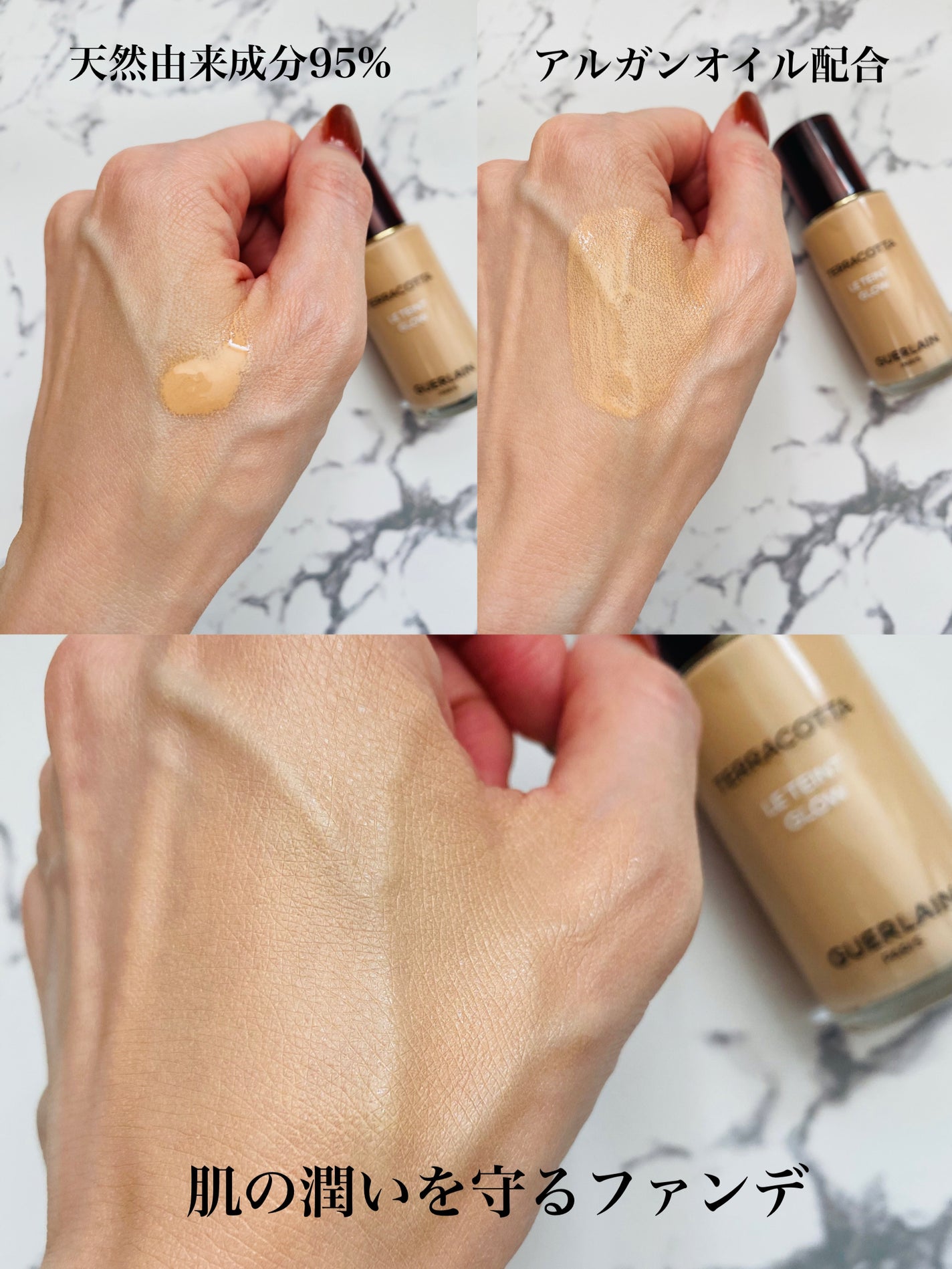 テラコッタ フルイド グロウ/GUERLAIN/リキッドファンデーションを使ったクチコミ(4枚目)