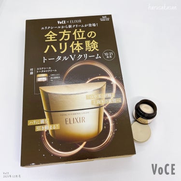 VOCE 2023年12月号/VoCE (ヴォーチェ)/雑誌を使ったクチコミ（4枚目）