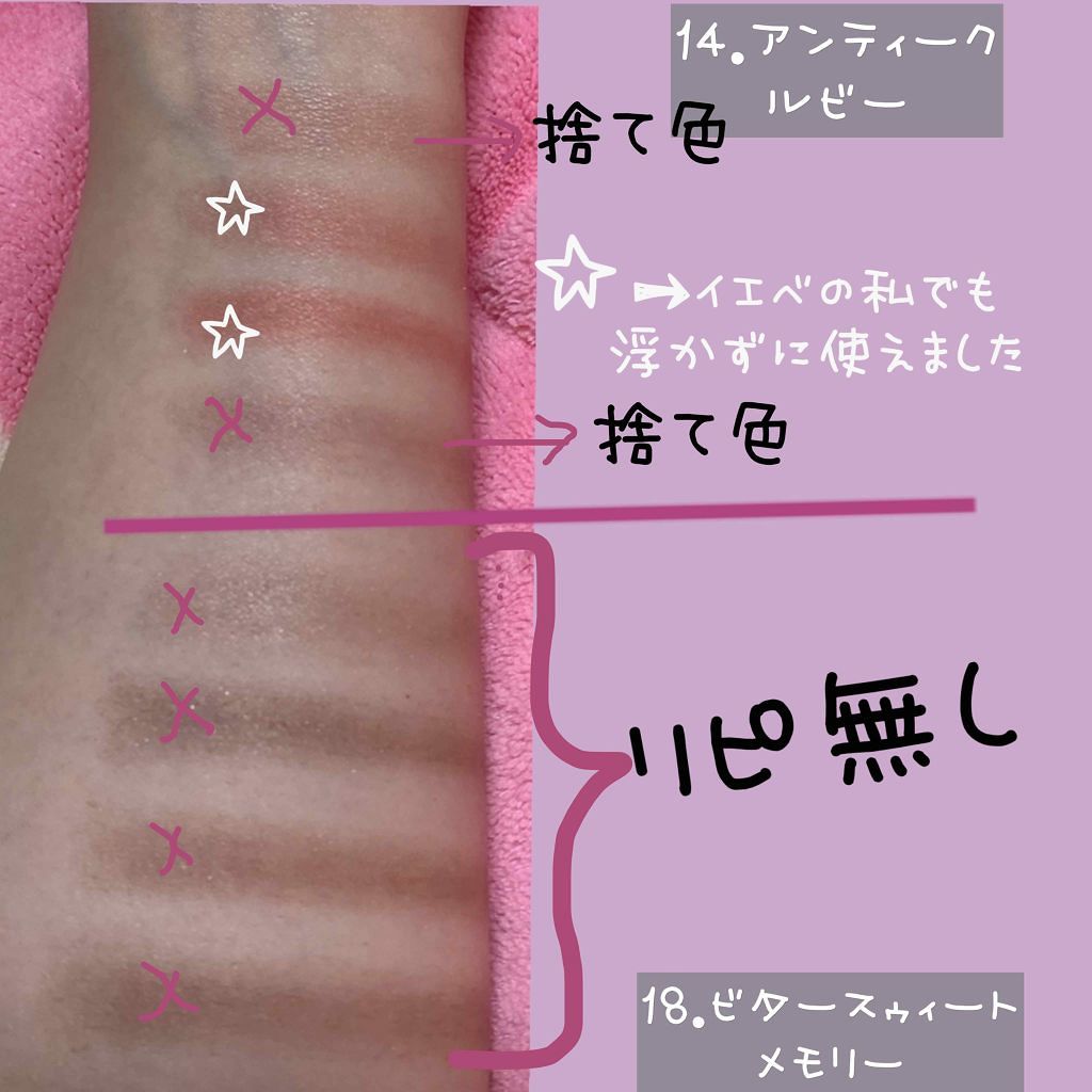 【旧品】パーフェクトスタイリストアイズ/キャンメイク/アイシャドウパレットを使ったクチコミ(2枚目)