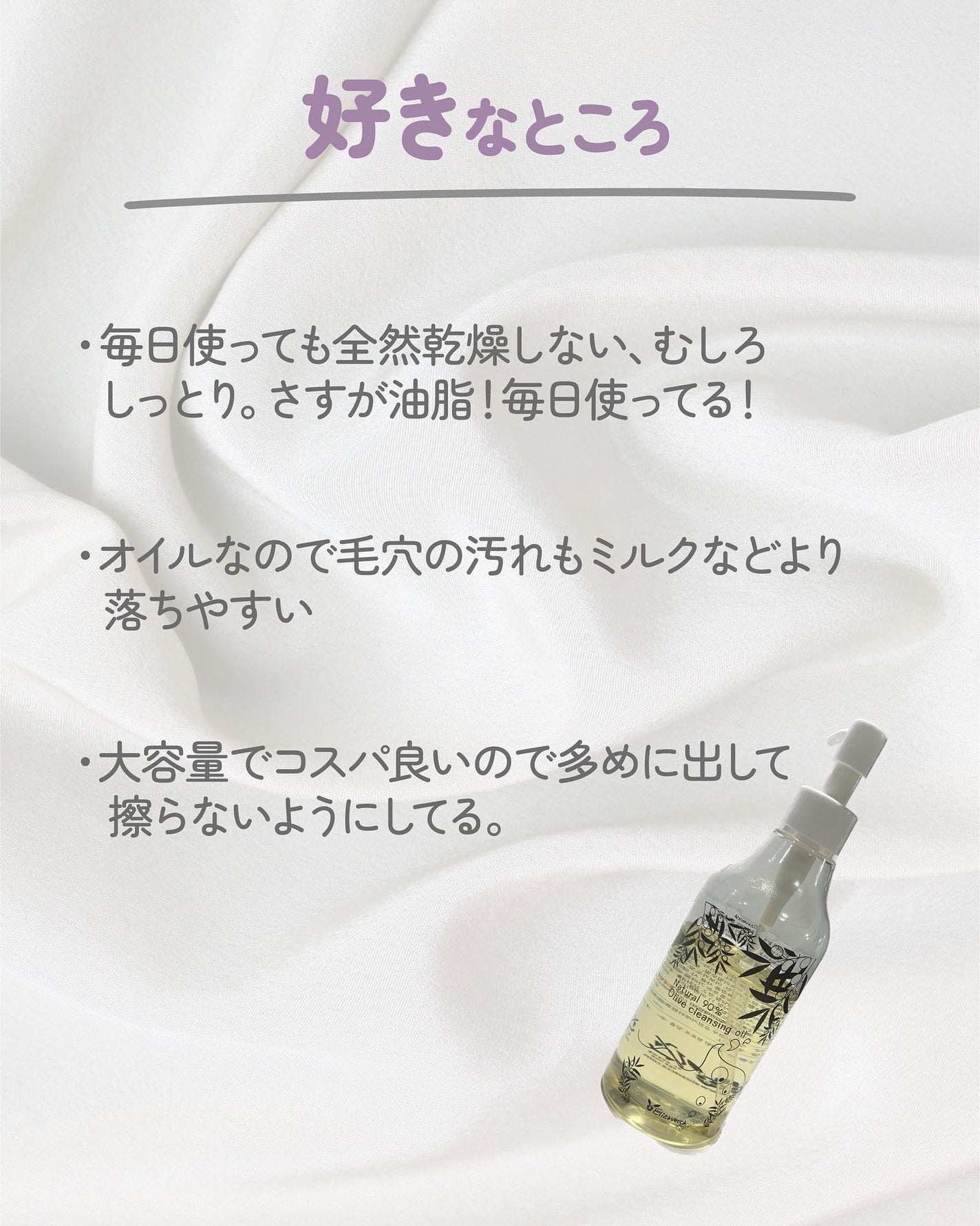90%天然オリーブクレンジングオイル/Elizavecca/オイルクレンジングを使ったクチコミ(4枚目)