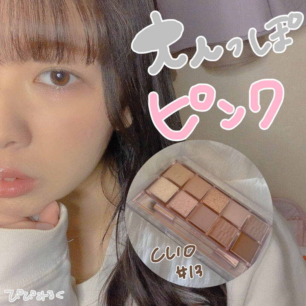 プロ アイ パレット/CLIO/アイシャドウパレットを使ったクチコミ(1枚目)