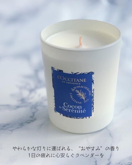 L'OCCITANE プロヴァンスアロマ センティッドキャンドル(リラクシング)のクチコミ「𓂃𓈒 𓍯幻想的な空間⸝⋆⸝⋆
心休まるひと時を𓂃𓈒 ☽︎︎·̩͙
キャンドルナイト.....」(3枚目)