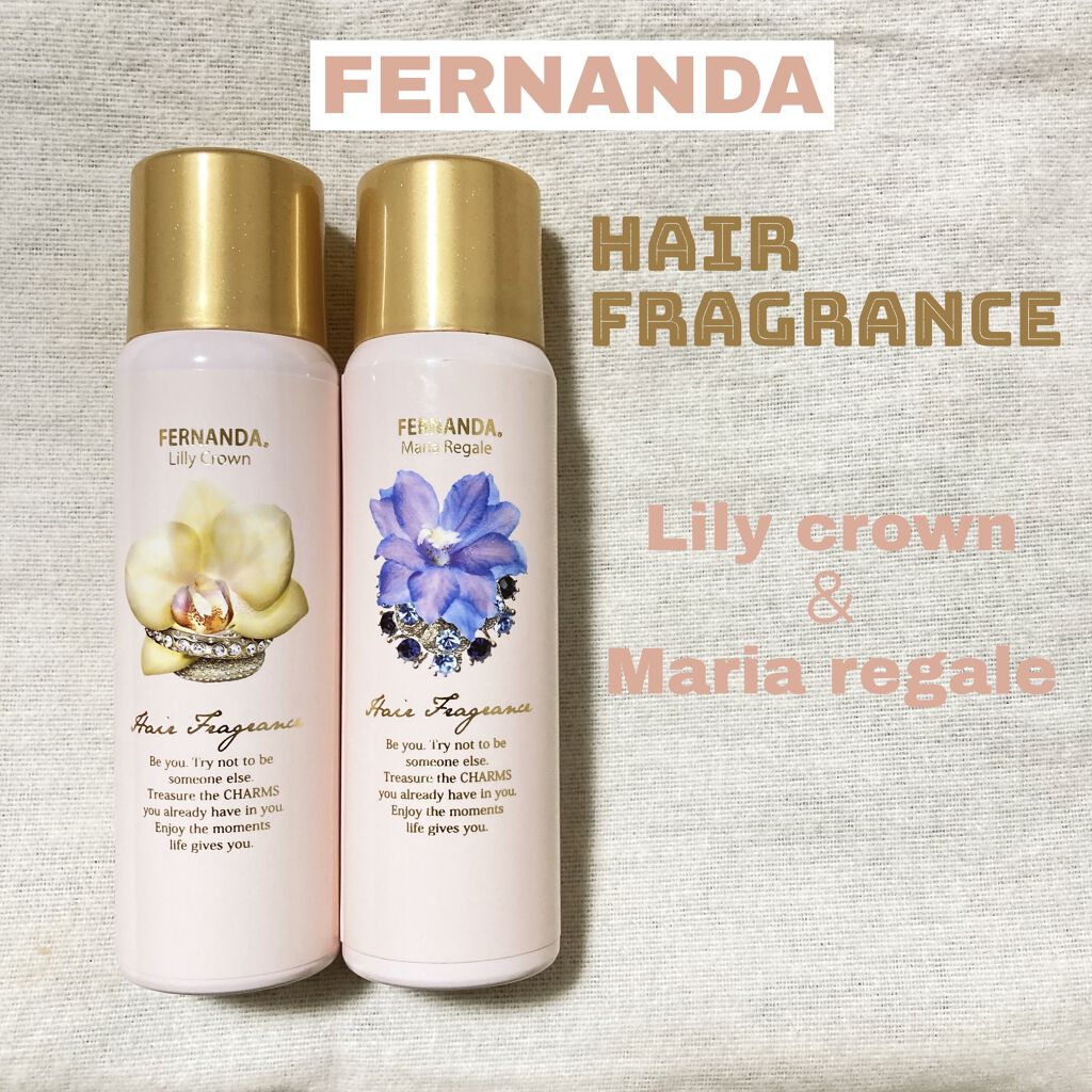 ヘアフレグランス マリアリゲル/フェルナンダ/ヘアミストを使ったクチコミ（1枚目）