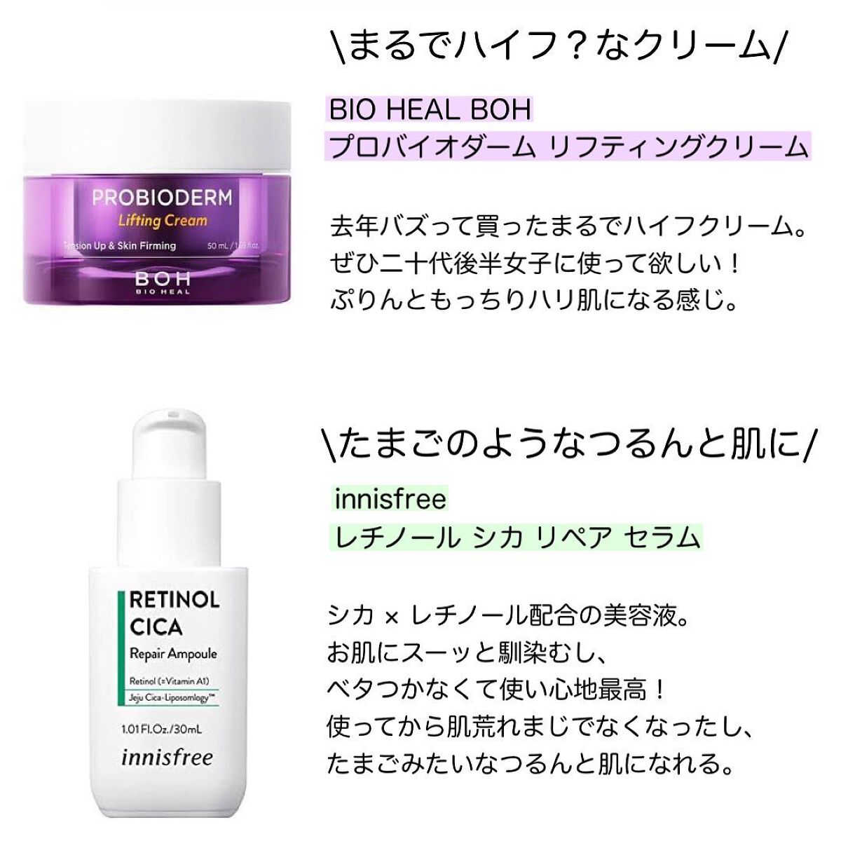 プロバイオダーム リフティング クリーム/BIOHEAL BOH/フェイスクリームを使ったクチコミ（2枚目）