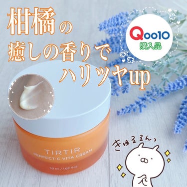 【Qoo10★購入品】

■TIRTIR
パーフェクトC ビタクリーム

【商品説明】
英国産純ビタミンCを配合し、しっとりと包み込むように馴染みながらつややかな肌に導きます。さわやかながらもリッチな保