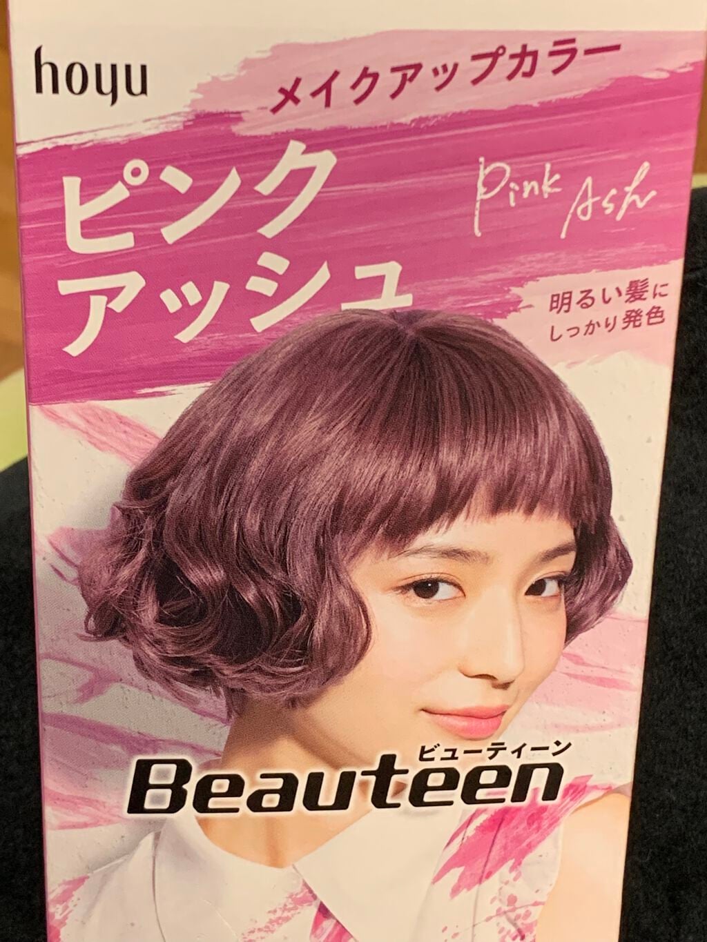 リサ・ラーソン♡クッションファンデマニア on LIPS 「久しぶりになので☆。.:*゜美容院💇✨ね✨アハ😃#コロナ禍と真..」(2枚目)