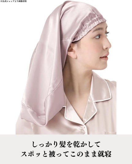 シルク ヘアキャップ ロングヘア用/SEAWIND/ヘアケアグッズを使ったクチコミ(4枚目)