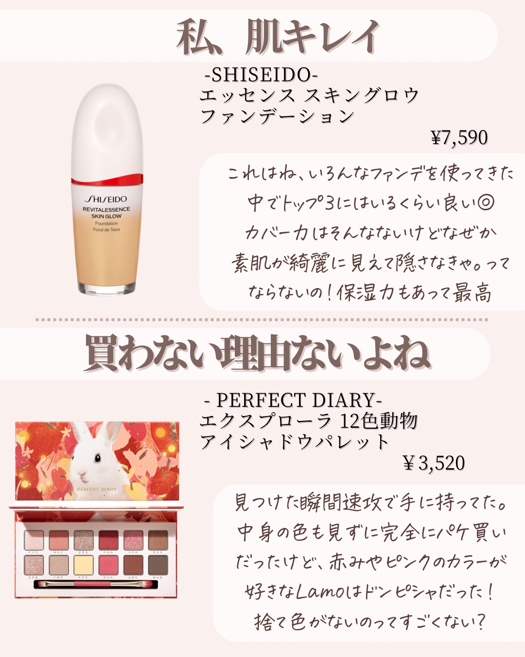 エクスプローラ12色 動物アイシャドウパレット/PERFECT DIARY/アイシャドウパレットを使ったクチコミ（2枚目）