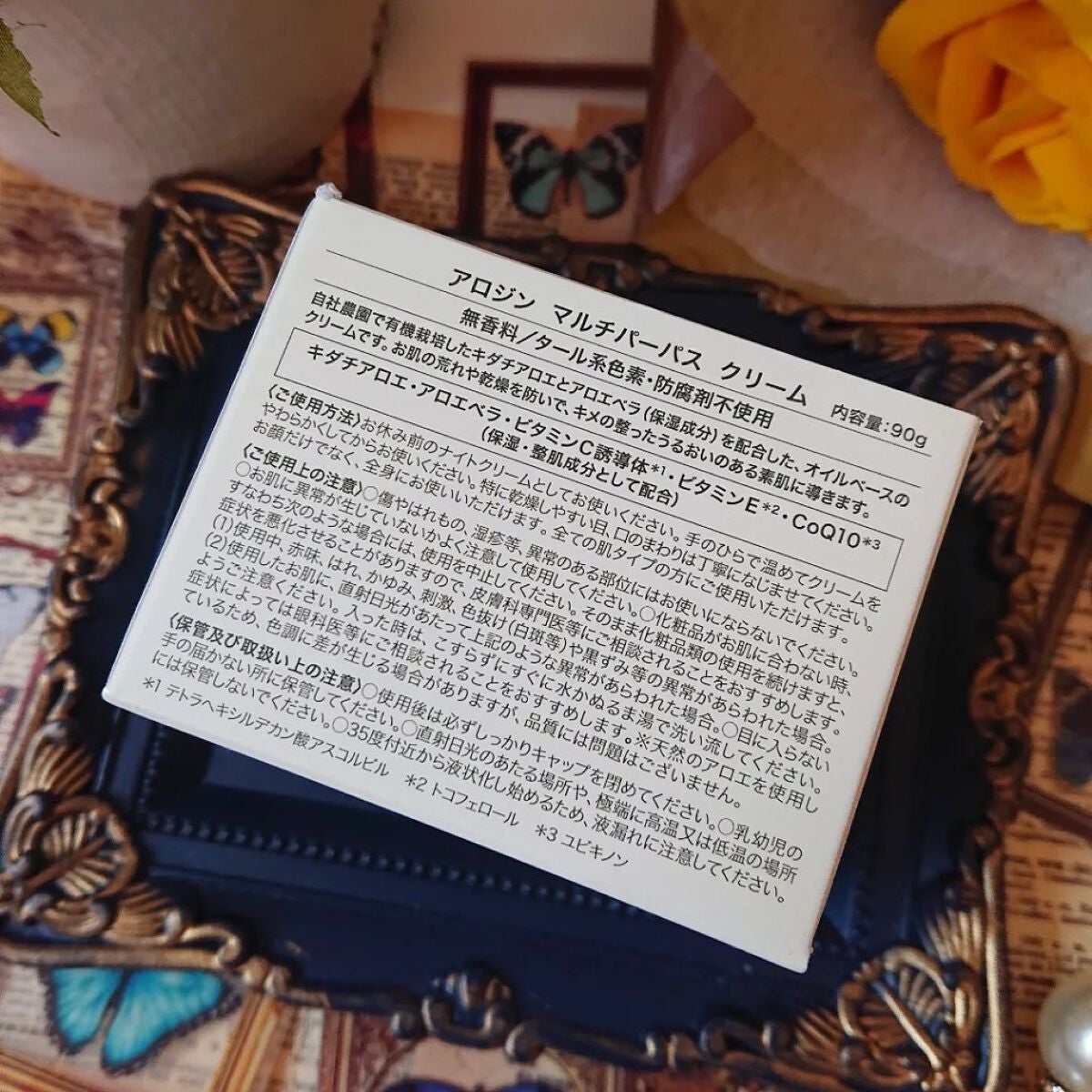 マルチパーパスクリーム/アロジン/ハンドクリームを使ったクチコミ(2枚目)