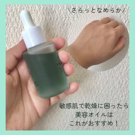 サプミーレ ボタニカルケアオイル AZ/Supmile/フェイスオイルを使ったクチコミ(4枚目)