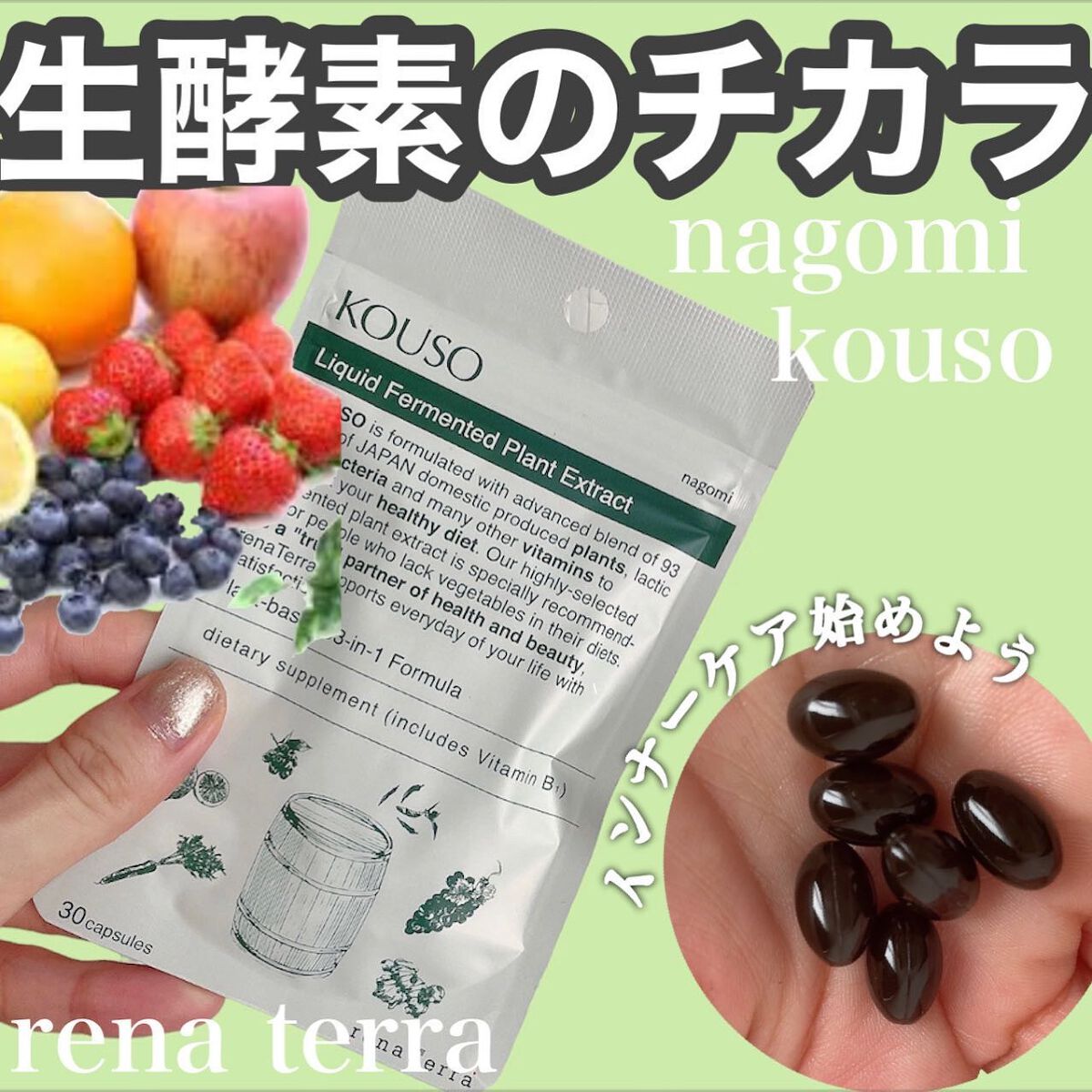 chipi on LIPS 「..インナーケアって大事だよね。やっぱり年齢重ねるたびに思う🤔..」(1枚目)