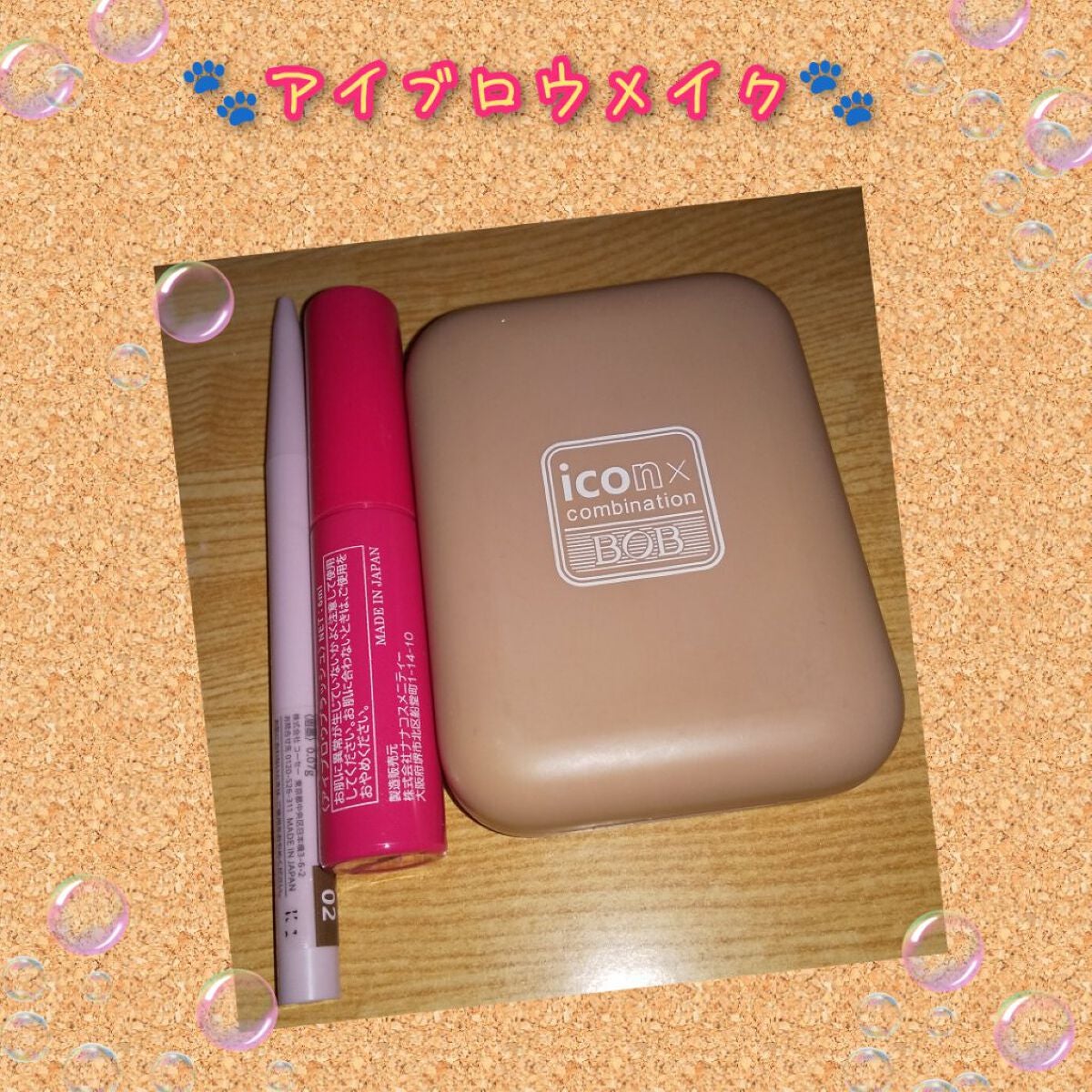 アイブロウコートDA/DAISO/アイブロウコートを使ったクチコミ(1枚目)