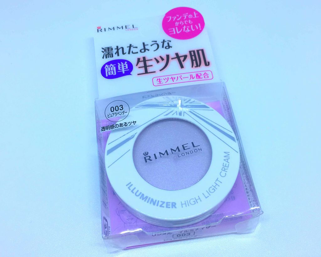 イルミナイザー/リンメル ロンドン/クリームハイライトを使ったクチコミ(1枚目)