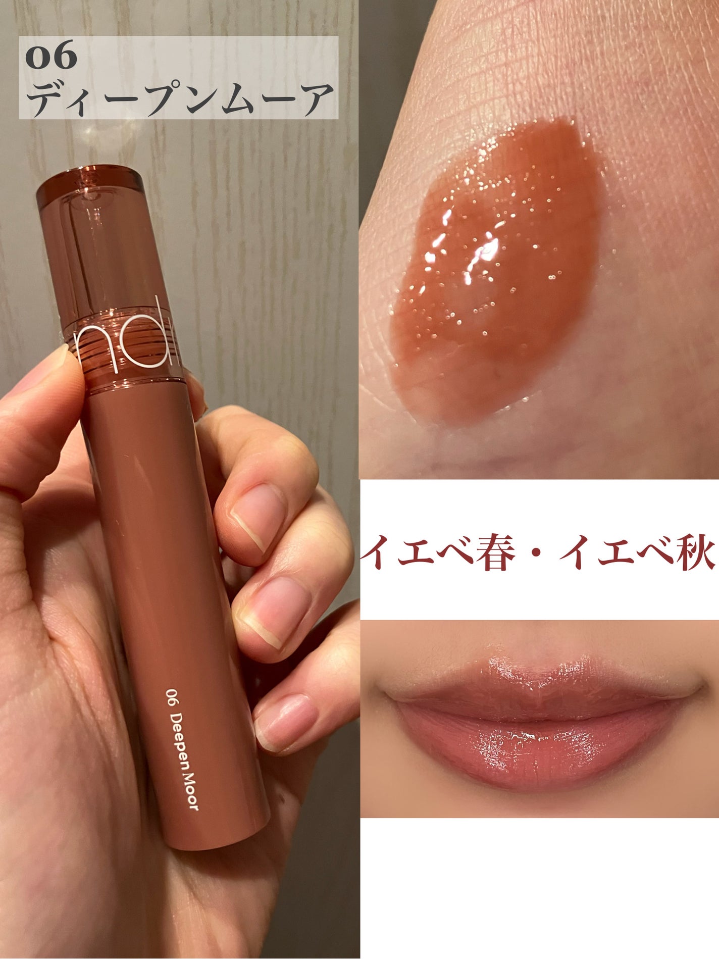 グラスティングカラーグロス/rom&nd/リップグロスを使ったクチコミ(8枚目)