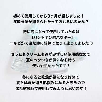 1番 かけるパントテン酸スキンパウダー/numbuzin/その他スキンケアを使ったクチコミ(2枚目)