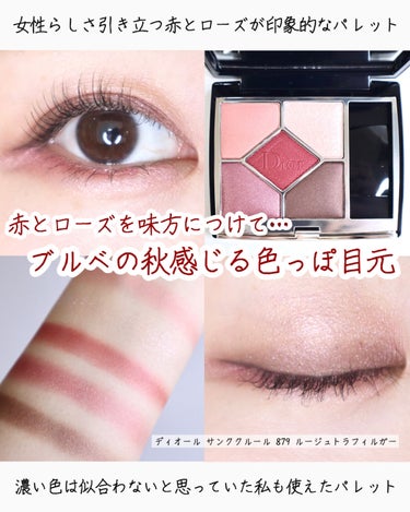 dior サンククルールクチュール ルージュトラファルガー