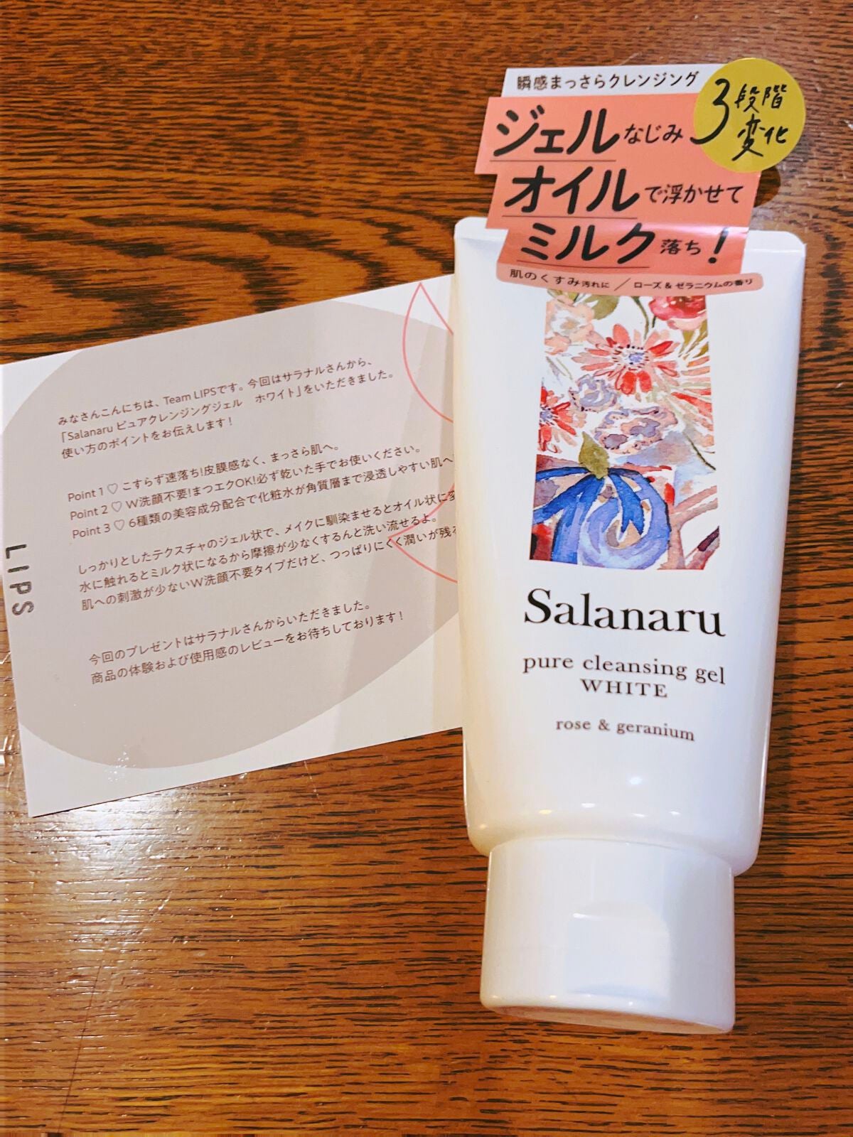 ピュアクレンジングジェル ホワイト/Salanaru(サラナル)/クレンジングジェルを使ったクチコミ(1枚目)