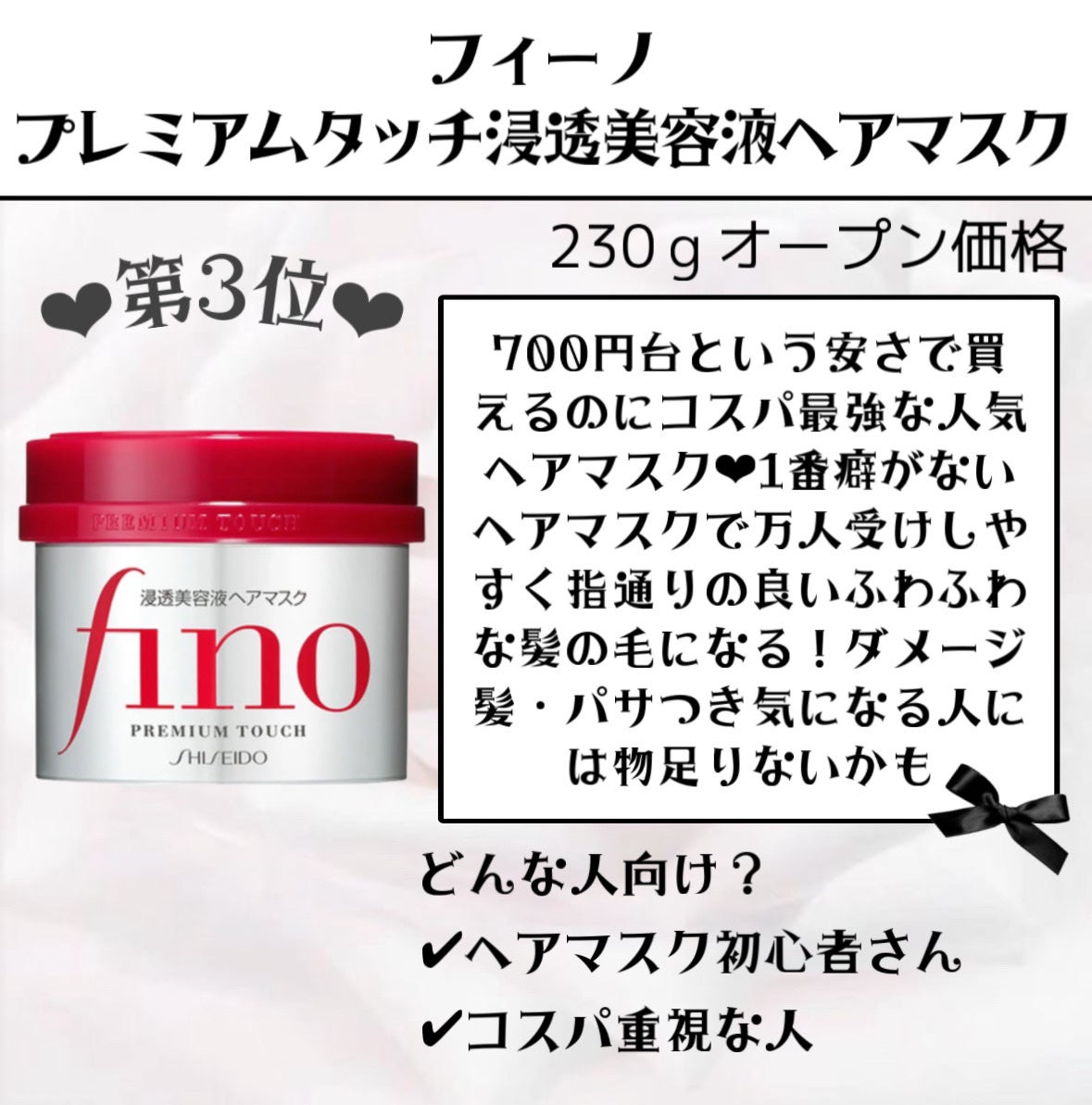 フィーノ プレミアムタッチ 濃厚美容液ヘアマスク/フィーノ/ヘアマスク・ヘアパックを使ったクチコミ(4枚目)