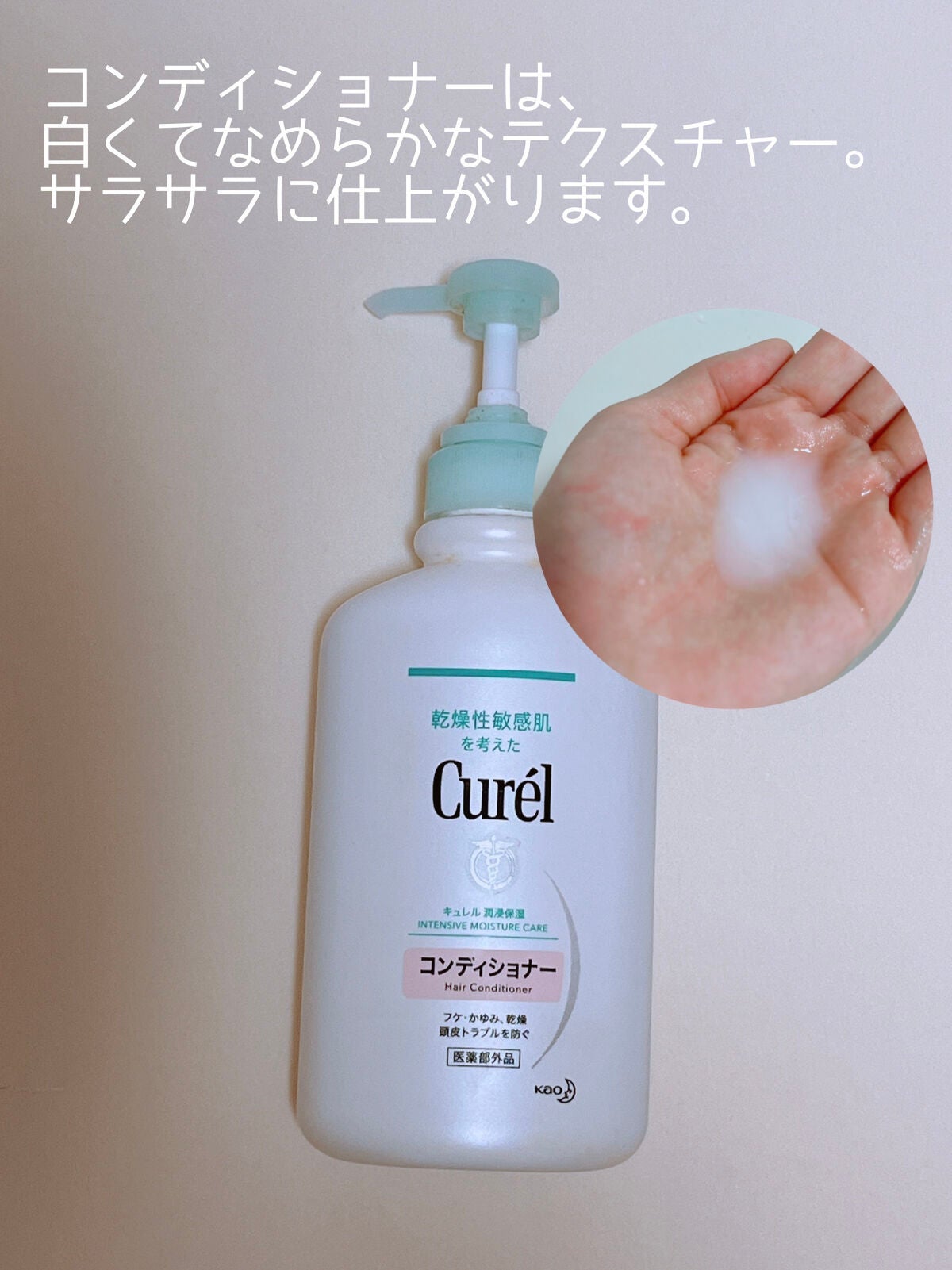 シャンプー/コンディショナー/キュレル/市販シャンプーを使ったクチコミ(3枚目)