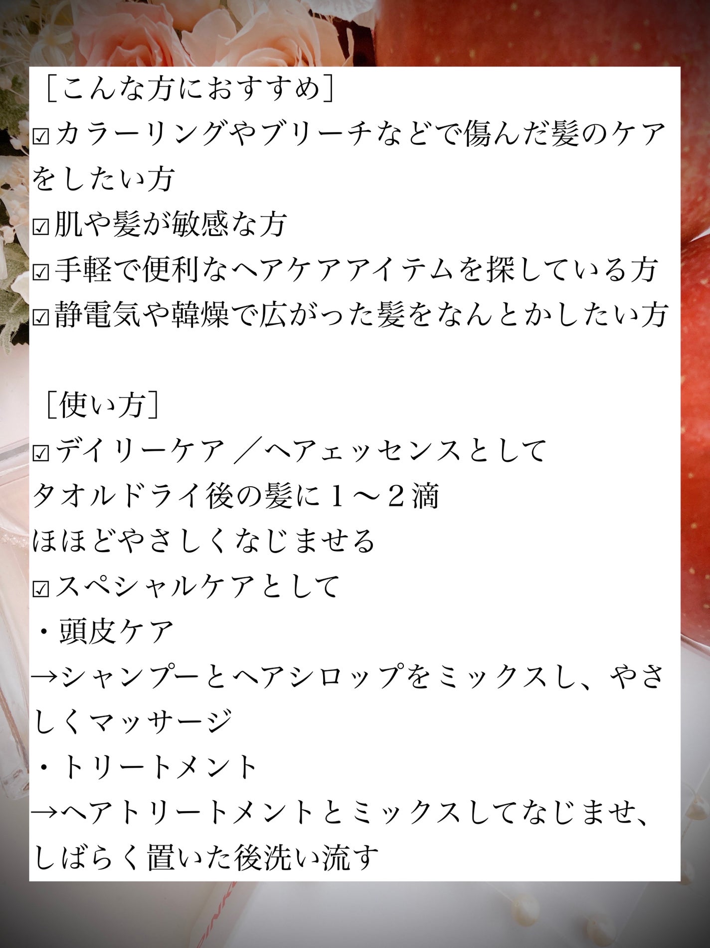 スノーホワイト/PINKGHOST/ヘアオイルを使ったクチコミ(5枚目)