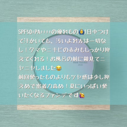 ピンクティーツリーカバークッション/APLIN/クッションファンデーションを使ったクチコミ(6枚目)