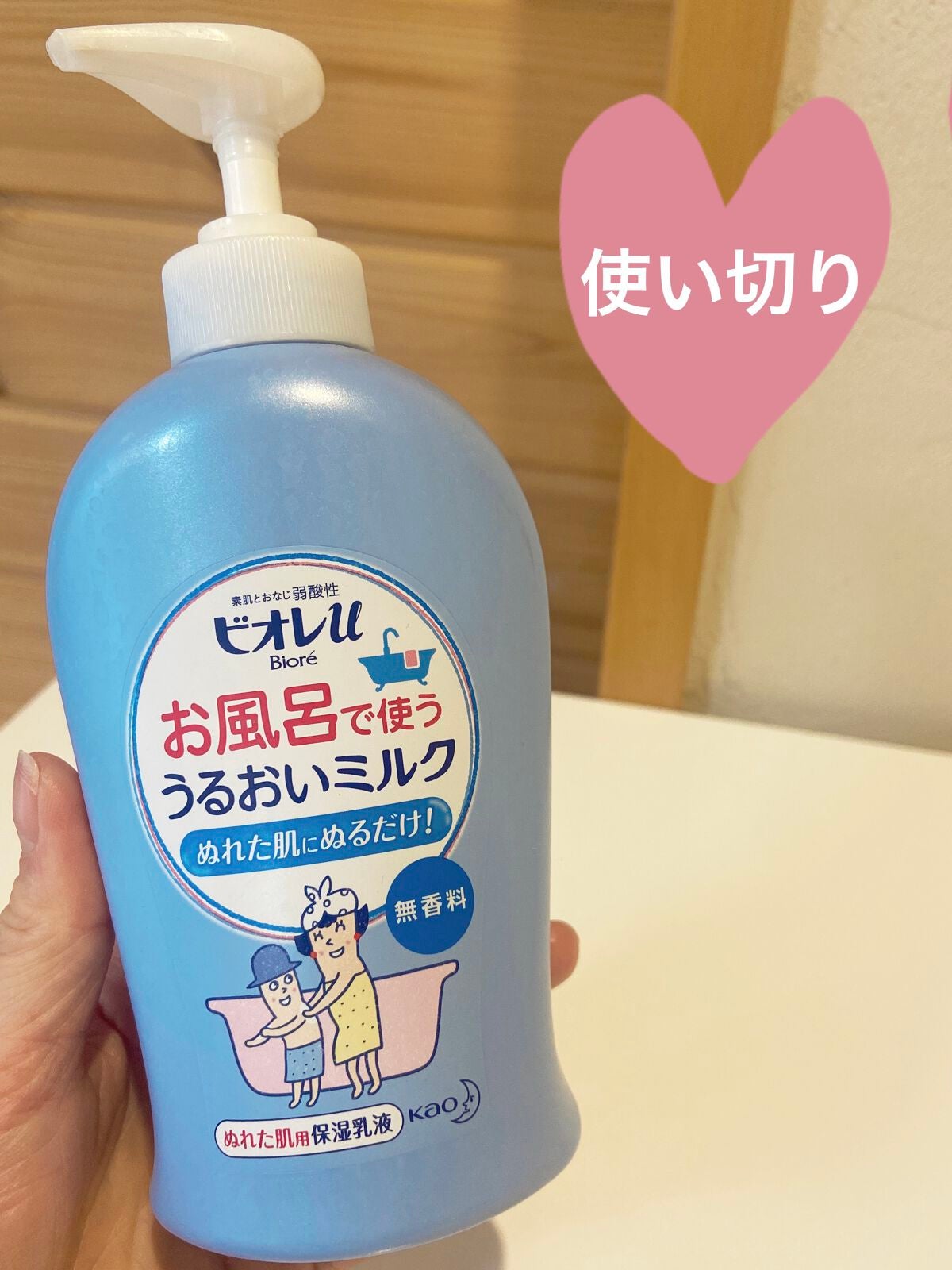 お風呂で使う うるおいミルク 無香料/ビオレu/ボディミルクを使ったクチコミ(1枚目)