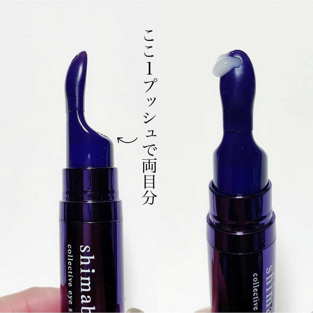 コレクティブアイセラム/shimaboshi/アイケア・アイクリームを使ったクチコミ（2枚目）