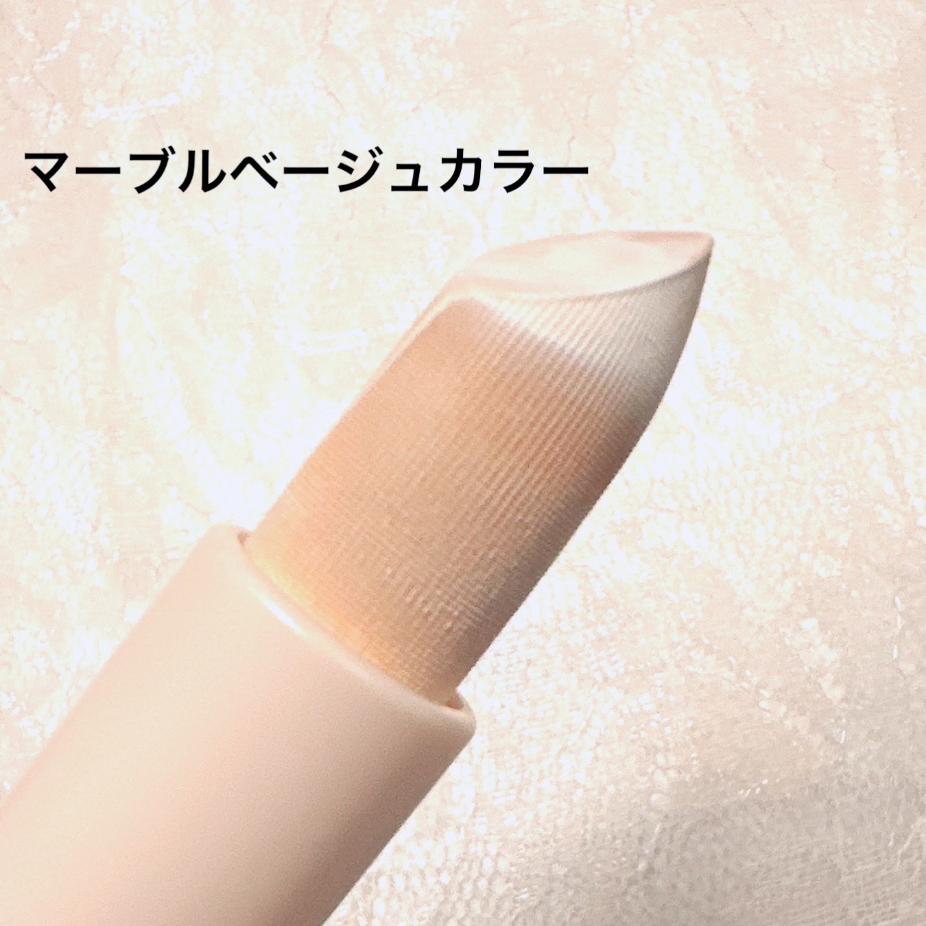 アイムマルチスティックデュアルコレクター/i’m meme/スティックコンシーラーを使ったクチコミ（3枚目）